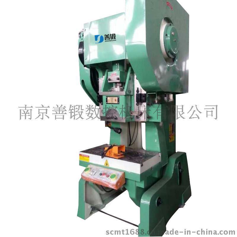 善鍛63t沖床廠(chǎng)南京善鍛數(shù)控機(jī)床品質(zhì)保障值得信賴(lài)