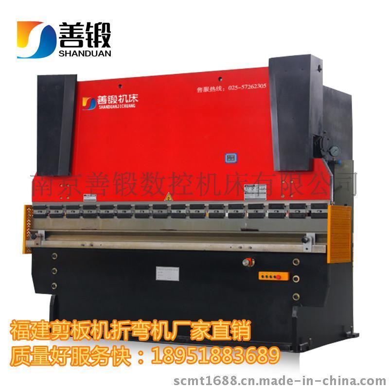閩侯折彎機 閩侯數(shù)控折彎機 善鍛機床物美價廉！