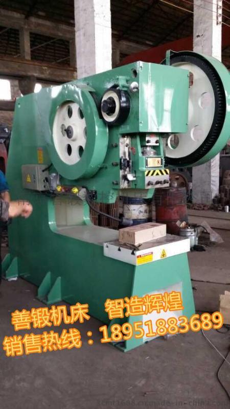 80t噸深喉口壓力機采購 南京善鍛數(shù)控壓力機質(zhì)優(yōu)價低